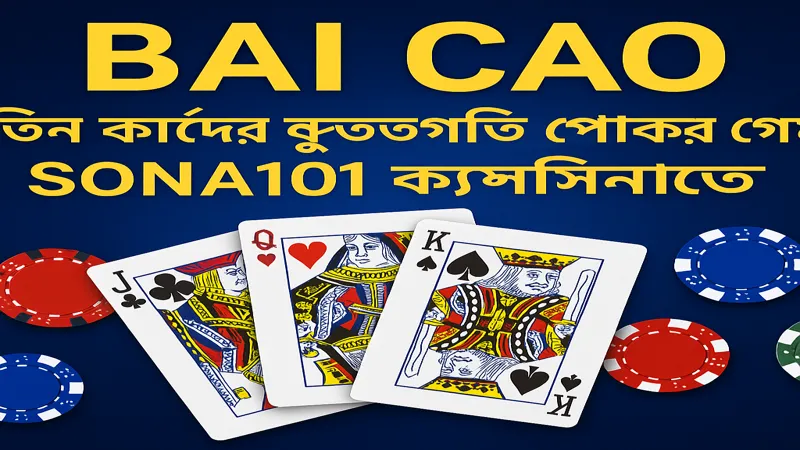 Bai Cao তিন কার্ড পোকার শুরু হয়েছে SONA101 এ