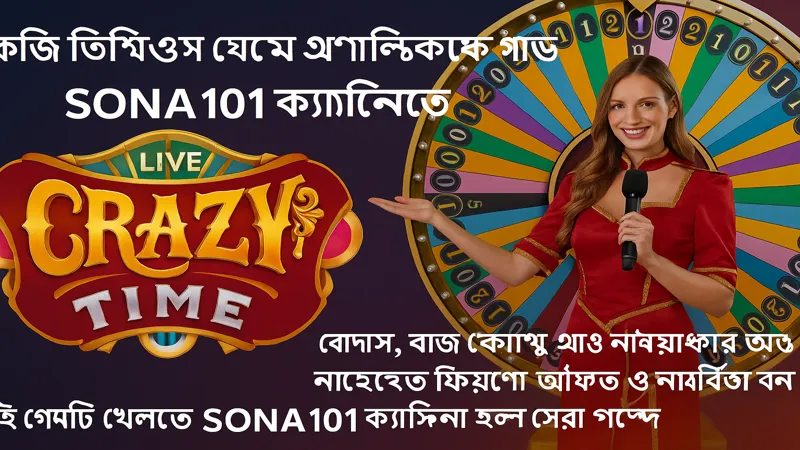 crazy_time_800x450